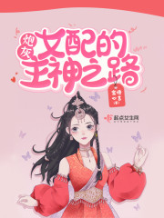 堕落的性奴录春丽漫画