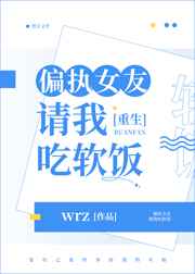 将军好凶猛小说