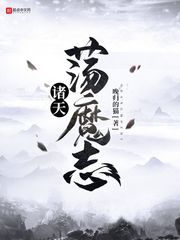 梦犯在线播放