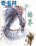 拔剑九亿次漫画