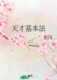 偷试隔墙花