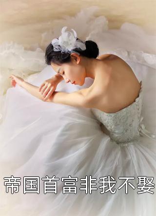 皇室蒙娜丽莎十字绣