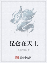 天师执位txt