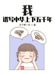 攻略偏执狂