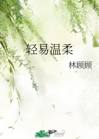 李代桃僵是什么生肖