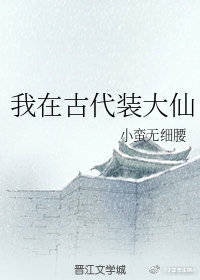 超神学院雄兵连