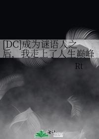 爱与欲望之学园漫画