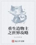 天师钟馗欧阳震华全集