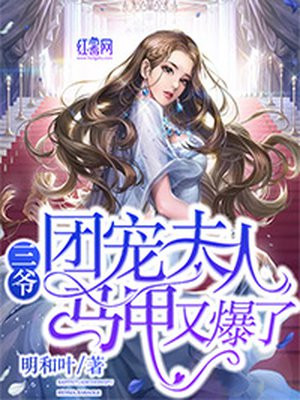 二阶堂百合作品集