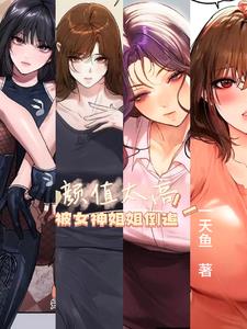 修业魔女璐璐萌