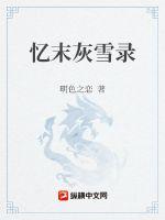 玄幻之我家师尊你们惹不起