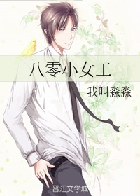 我的狐仙老婆动漫电影