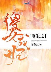 《交换:完美的邻居》中字