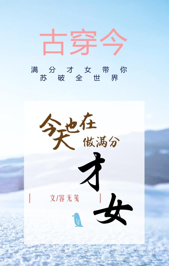 全能灵师之废柴三小姐