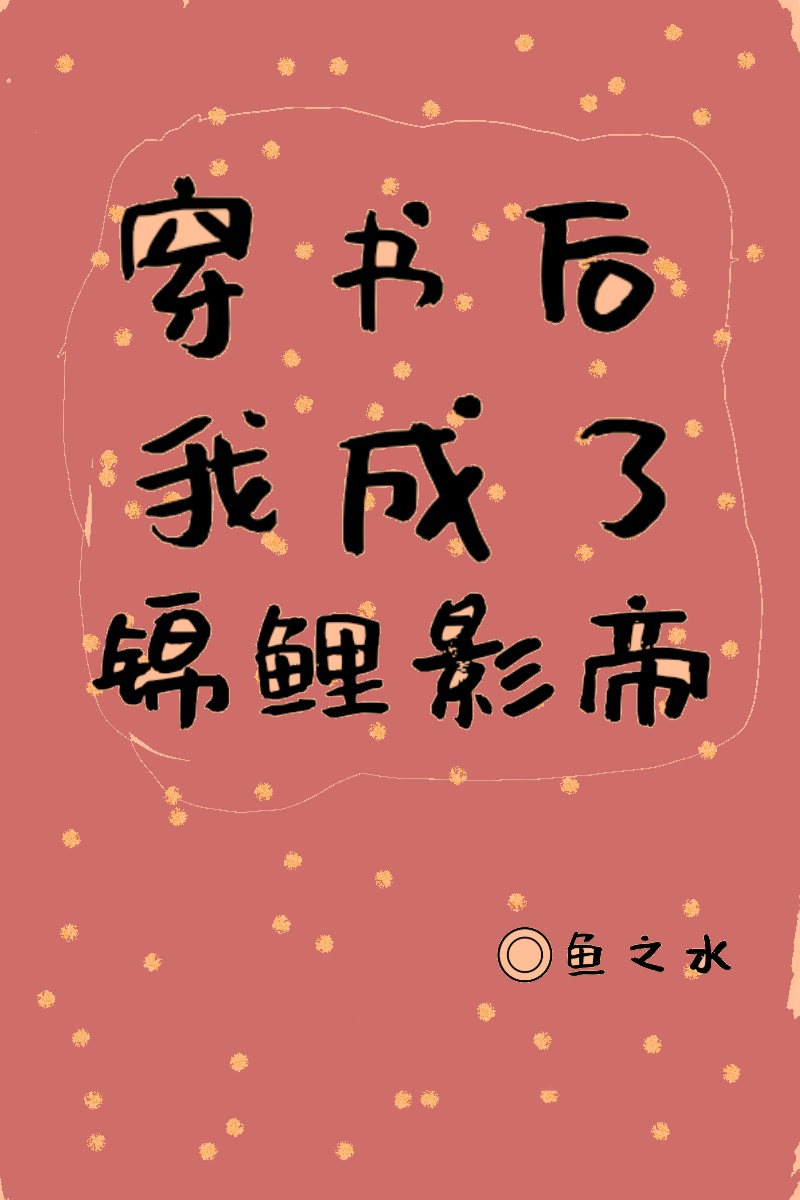 忠爱无言2电影免费观看