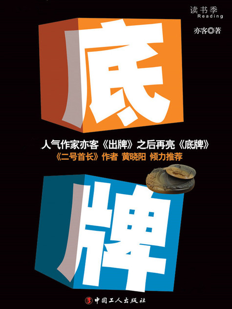 冯家父子夹心饼干