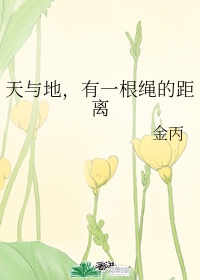 无心法师二免费观看