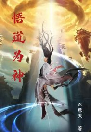 魔道祖师小说未删减版