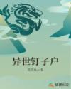 斗罗之最强教师系统