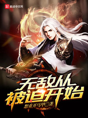 魔道祖师天天图