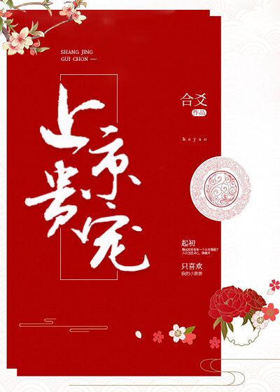 公车上的老师系列