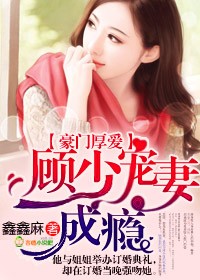 新婚妻子徐莉完整版