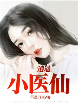 翁和小莹第十篇47一55