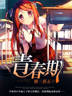 公孙离动漫羞羞的漫画