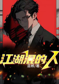 无翼之鸟全集漫画纲手