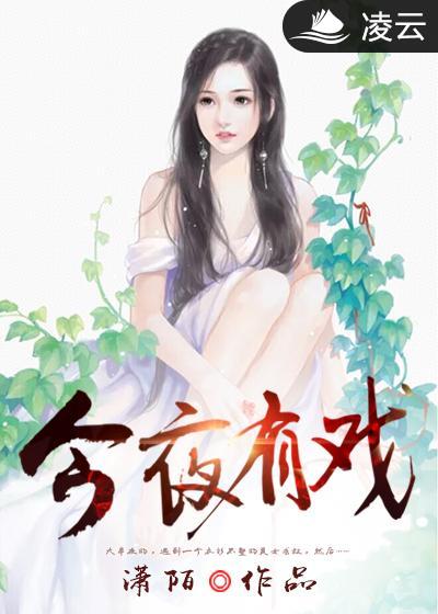 女神成长计划