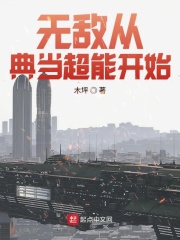 我天命大反派漫画免费看