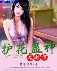 窥视者漫画第三季