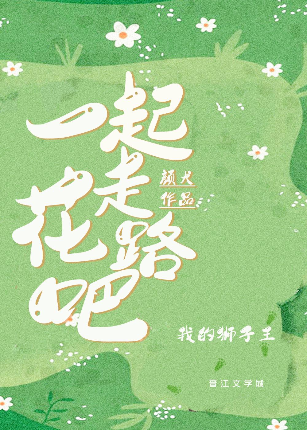 那年花开月正圆txt