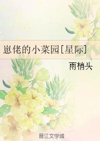 少女忠诚