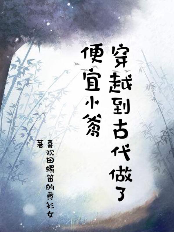 狂野小农民电视剧无删减版完整版