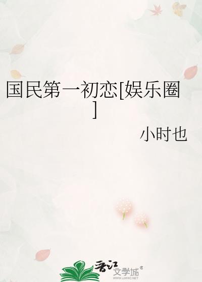 年轻的家教老师