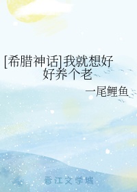 神秘总裁的心尖宠免费