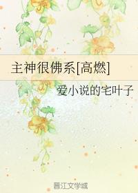 姐妹后庭花开 免费小说