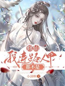 浴火毒女漫画