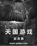 千金沦为公共厕所