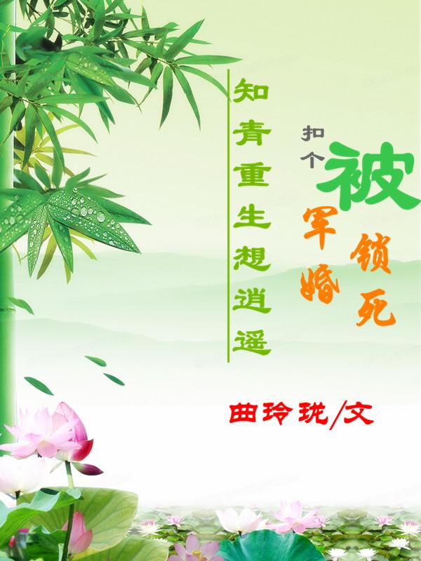 乔梁结局最新章节