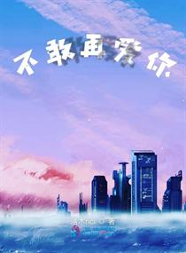 西游后宫无删节完整版