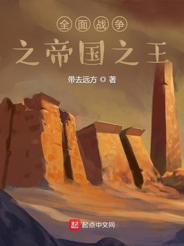 全职法师第7季12集在线观看