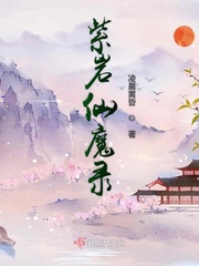 花与罪在线观看免费高清完整版