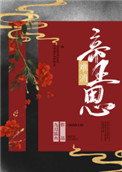 师傅要我