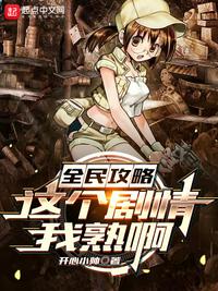 恶魔岛动漫无删减版