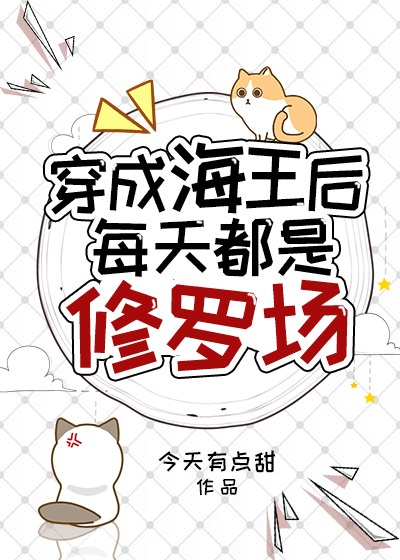 老师哭着说不能再深了作文