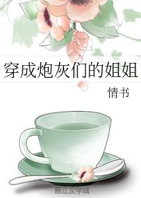 180tv潘春春完整视频