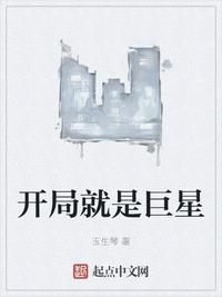 将军在上演员表介绍