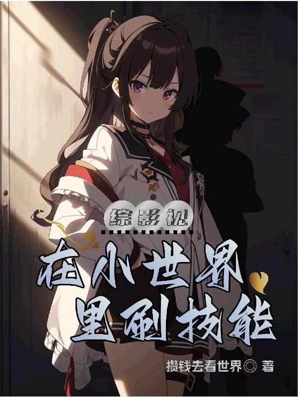 无耻混蛋电影免费观看完整版